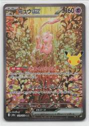 Pokemon M6a 129/103 Mew ex SAR รูปภาพ 1