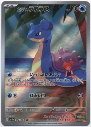 Pokemon SV9a 072/063 Misty Lapras Bild 1