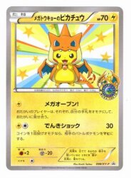 Pokemon XY Promo 098/XY-P Mega Tokyo Pikachu (Promo)