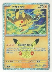 Pokemon M6a 045/103 Pikachu รูปภาพ 1