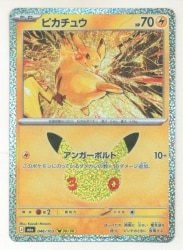 Pokemon M6a 046/103 Pikachu รูปภาพ 1