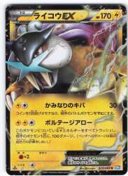 Pokemon BW4 025/069 Raikou EX (1st EDITION) R image 1