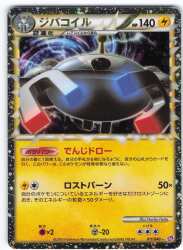 Pokemon LL 011/040 Magnezone (Great) ☆