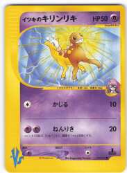 Pokemon ★VS 078/141 Itsuki's Kirinriki (1st EDITION) ● รูปภาพ 1
