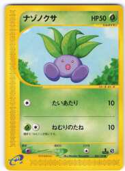 Pokemon Series 1128 Oddish ● รูปภาพ 1
