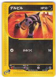 Pokemon Series 1 032/128 Delvil ● รูปภาพ 1