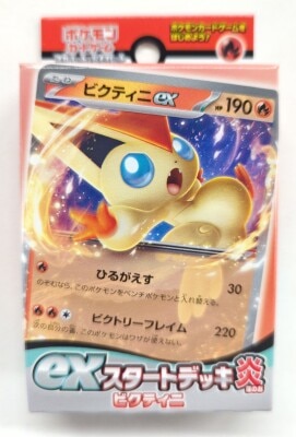 ポケモンカードゲーム スカーレット&バイオレット exスタートデッキ 炎 画像 1