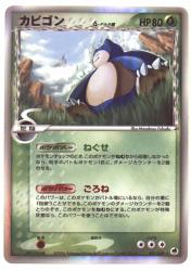Pokemon PCG9 Series : 001/068 Snorlax δ Delta Type (1stEDITION) ★