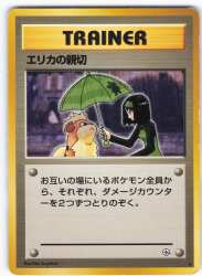 Pokemon Expansion GYM Series 1 TRAINER Erika's kindness ★ Bild 1