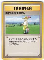Pokemon Old Back Series 1 TRAINER Pokemon Breeder ★ รูปภาพ 1