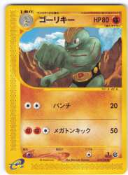 Pokemon Series 1 042/128 Machoke (1st Edition) ◆ รูปภาพ 1