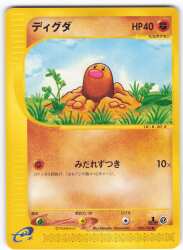 Pokemon Series 1 020/128 Diglett ● รูปภาพ 1