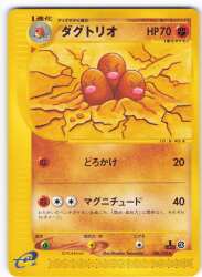 Pokemon Series 1 088/128 Dugtrio (1st EDITION) ★