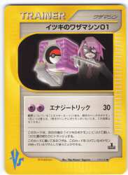 Pokemon ★VS 121/141 Itsuki's Move Machine 01 (1st EDITION) ◆