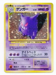Pokemon Old Secret series: 3 Pokemon (Psychic) Gengar LV38 (Curse) ★