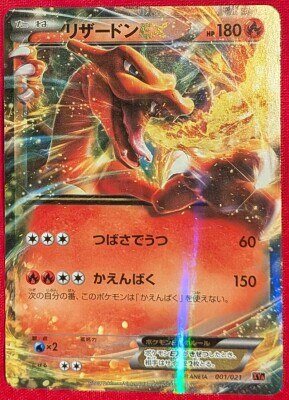 Pokemon XYA 001/021 Charizard EX (glitter finish)