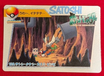 Bandai Anime Collection Series : . 4: Satoshi, Takeshi, Kasumi, and Clefairy (129) hình ảnh 1