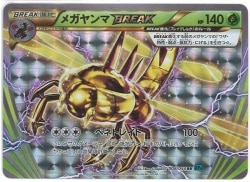 Pokemon XY11 008/054 Mega Dragonfly BREAK (1st EDITION) RR