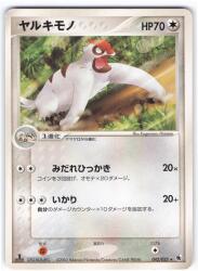 Pokemon Series 1 042/055 Yarukimono (1st EDITION) ★ hình ảnh 1