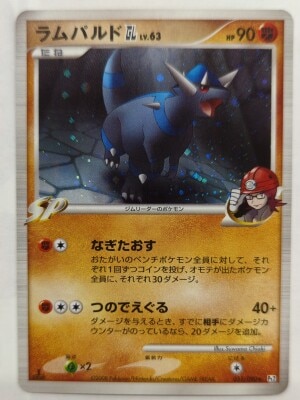 Pokemon DPt2 051/090 Rampardos GL (1st EDITION) ★