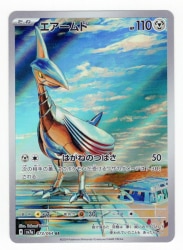포켓몬 SV7a 073/064 무장조 AR 이미지 1