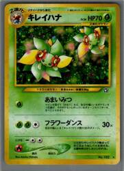 Pokemon neo Series 1 Pokemon (Grass) Bellossom LV36 (sweet honey) ★ hình ảnh 1