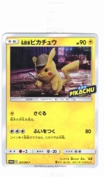 Pokemon SM Promo 337/SM-P Detective Pikachu (Sagaru) hình ảnh 1