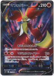Pokemon S11 101/100 Magok V SR