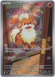 Pokemon (M6) Storm Emerald 078/076 Growlithe AR