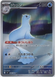 Pokemon M2 084/080 Dewgong AR