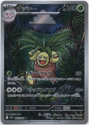 Pokemon M1L 066/063 Exeggutor AR Bild 1