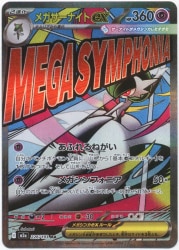 Pokemon M2a 226/193 Mega Gardevoir ex MA hình ảnh 1