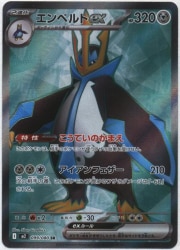Pokemon M2 099/080 Empoleon ex SR hình ảnh 1