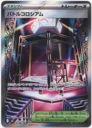 Pokemon M2 108/080 Battle Coliseum SR hình ảnh 1