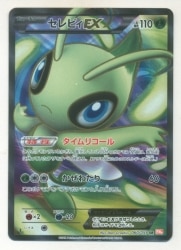 Pokemon BW6 060/059 Celebi EX (1st EDITION) SR