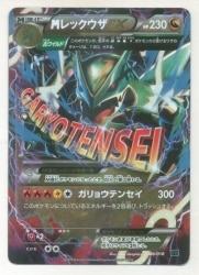 Pokemon XYD 006/018 M Rayquaza EX (Garyoutensei)