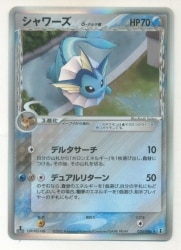 Pokemon Part 6 030/086 Vaporeon δ Delta Types (1st EDITION) ★ hình ảnh 1