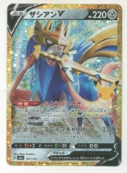Pokemon M6a 161/103 Zacian V 30th