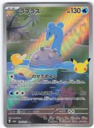 Pokemon M6a 106/103 Lapras AR รูปภาพ 1