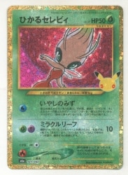 Pokemon M6a 141/103 Shining Celebi 30th