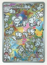 Pokemon M6a 123/103 Ikamouse AR รูปภาพ 1
