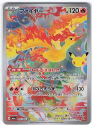 Pokemon M6a 105/103 Moltres AR