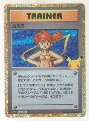 Pokemon M6a 138/103 Misty 30th