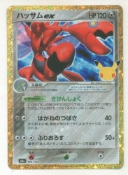 Pokemon M6a 145/103 Scizor ex 30th