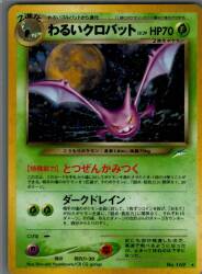 Pokemon neo Series 4 Pokemon (Grass) Bad Crobat LV39 (Sudden Bite) ★