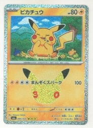 Pokemon M6a 044/103 Pikachu