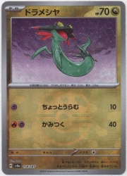 Pokemon SV8a 118/187 Drameshia [Master Ball Pattern] Mirror