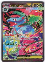 Pokemon M1L 087/063 Mega Venusaur ex SAR รูปภาพ 1
