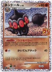 Pokemon S8a-P 016/025 Year Doll (25th) Bild 1