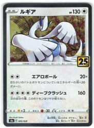 Pokemon s8a 005/028 Lugia (no mark)